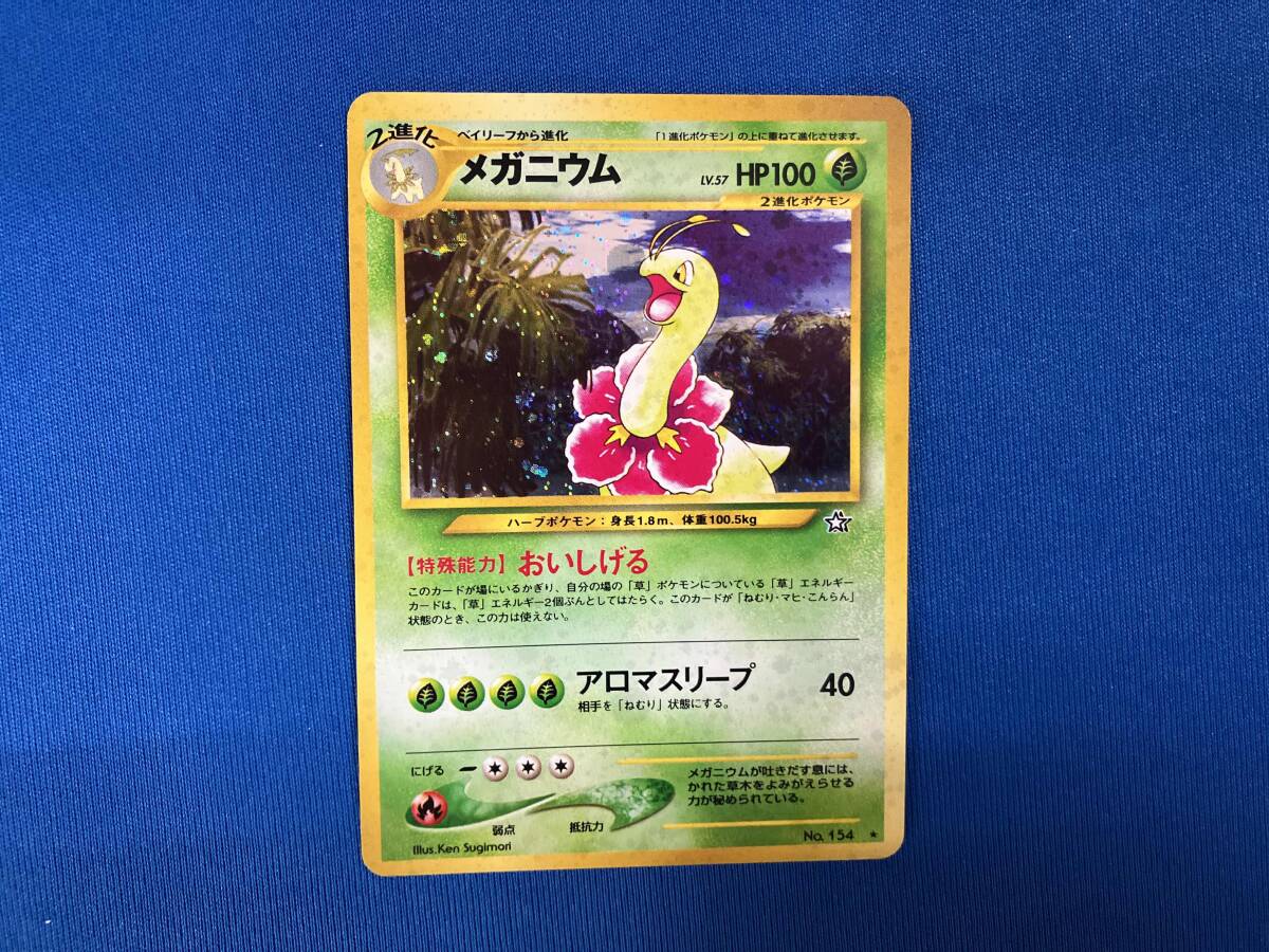 2025年最新】Yahoo!オークション -ポケモンカード メガニウムの 2025年最新】Yahoo!オークション -ポケモンカード メガニウムの