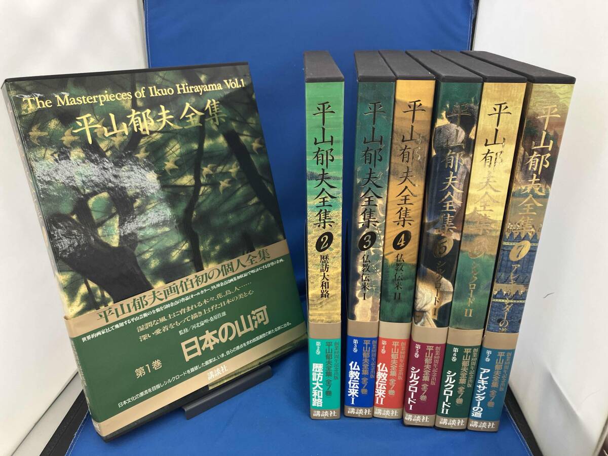 2025年最新】Yahoo!オークション -平山郁夫 画集の中古品・新品 2025年最新】Yahoo!オークション -平山郁夫 画集の中古品・新品