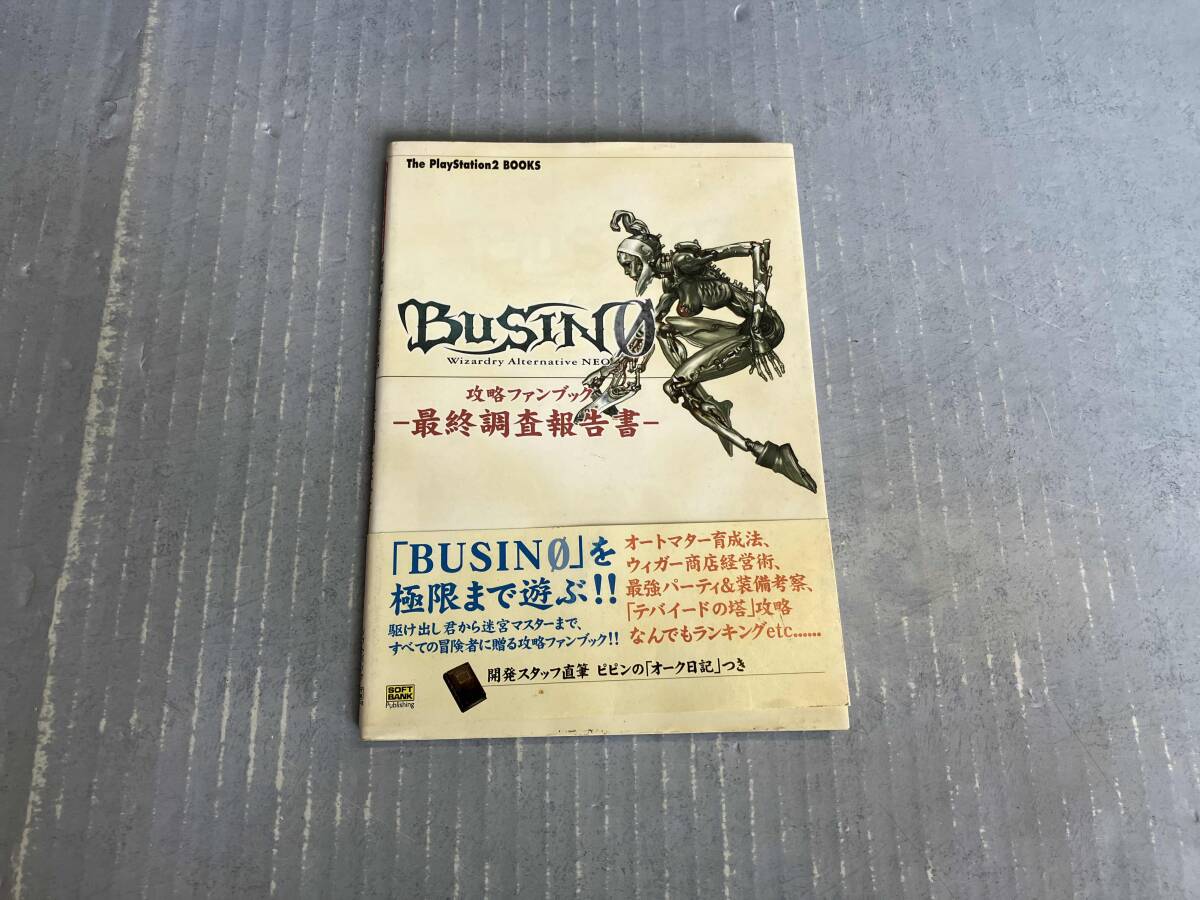 2025年最新】Yahoo!オークション -busin 0 wizardry alternative 2025年最新】Yahoo!オークション -busin 0 wizardry alternative