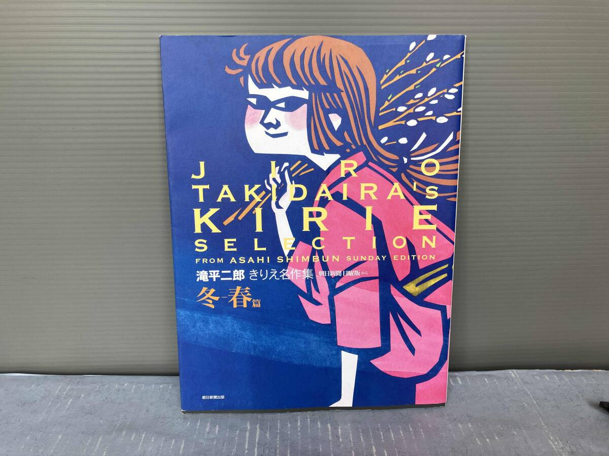 2025年最新】Yahoo!オークション -滝平二郎の中古品・新品・未 2025年最新】Yahoo!オークション -滝平二郎の中古品・新品・未