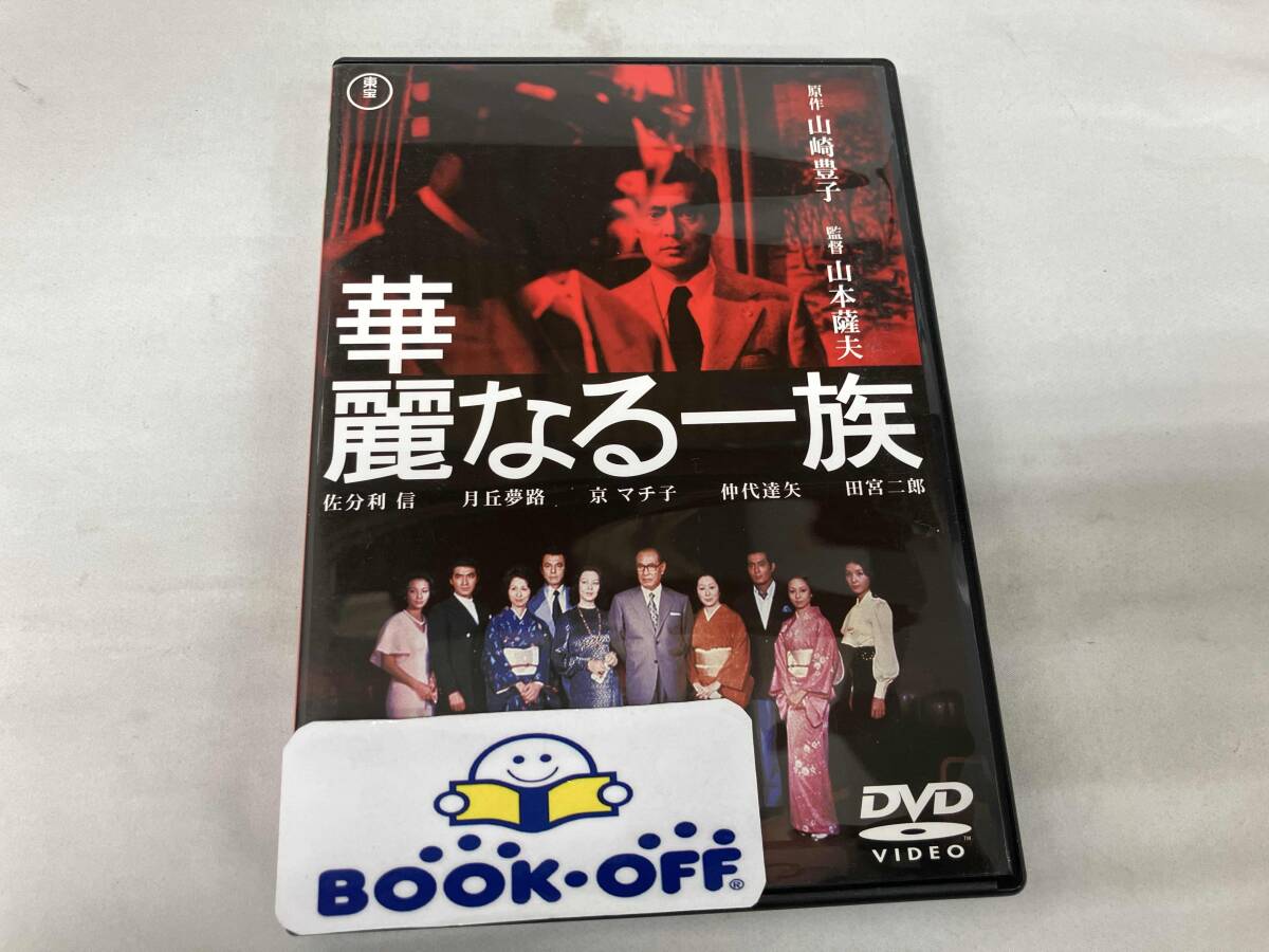 2025年最新】Yahoo!オークション -#華麗なる一族の中古品・新品