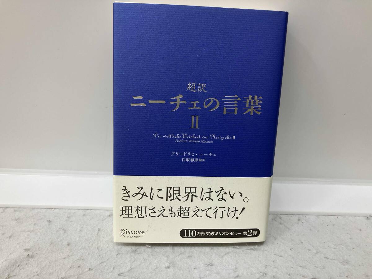 【驚きの値段】 2025年最新】Yahoo!オークション -フリードリヒ ニーチェ(本 人文