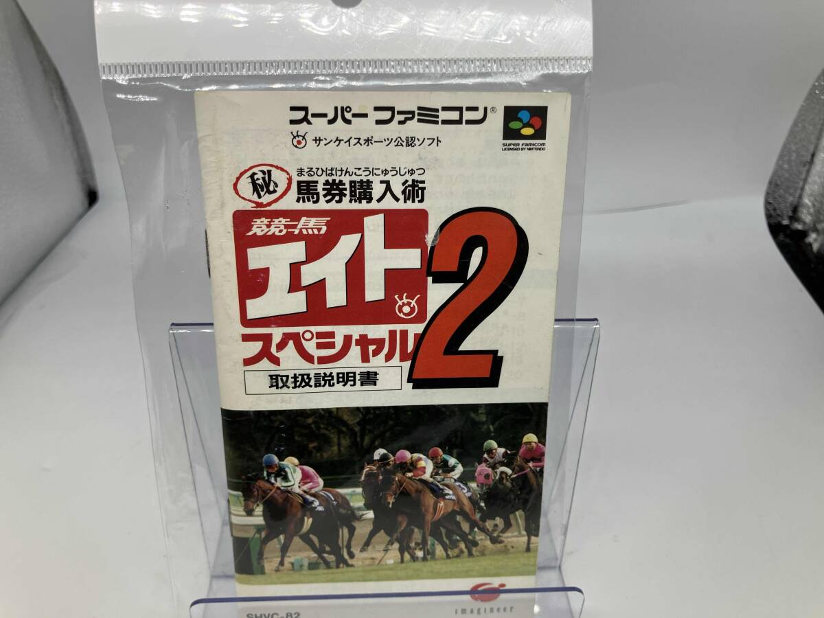2025年最新】Yahoo!オークション -競馬エイト(おもちゃ、ゲーム 2025年最新】Yahoo!オークション -競馬エイト(おもちゃ、ゲーム