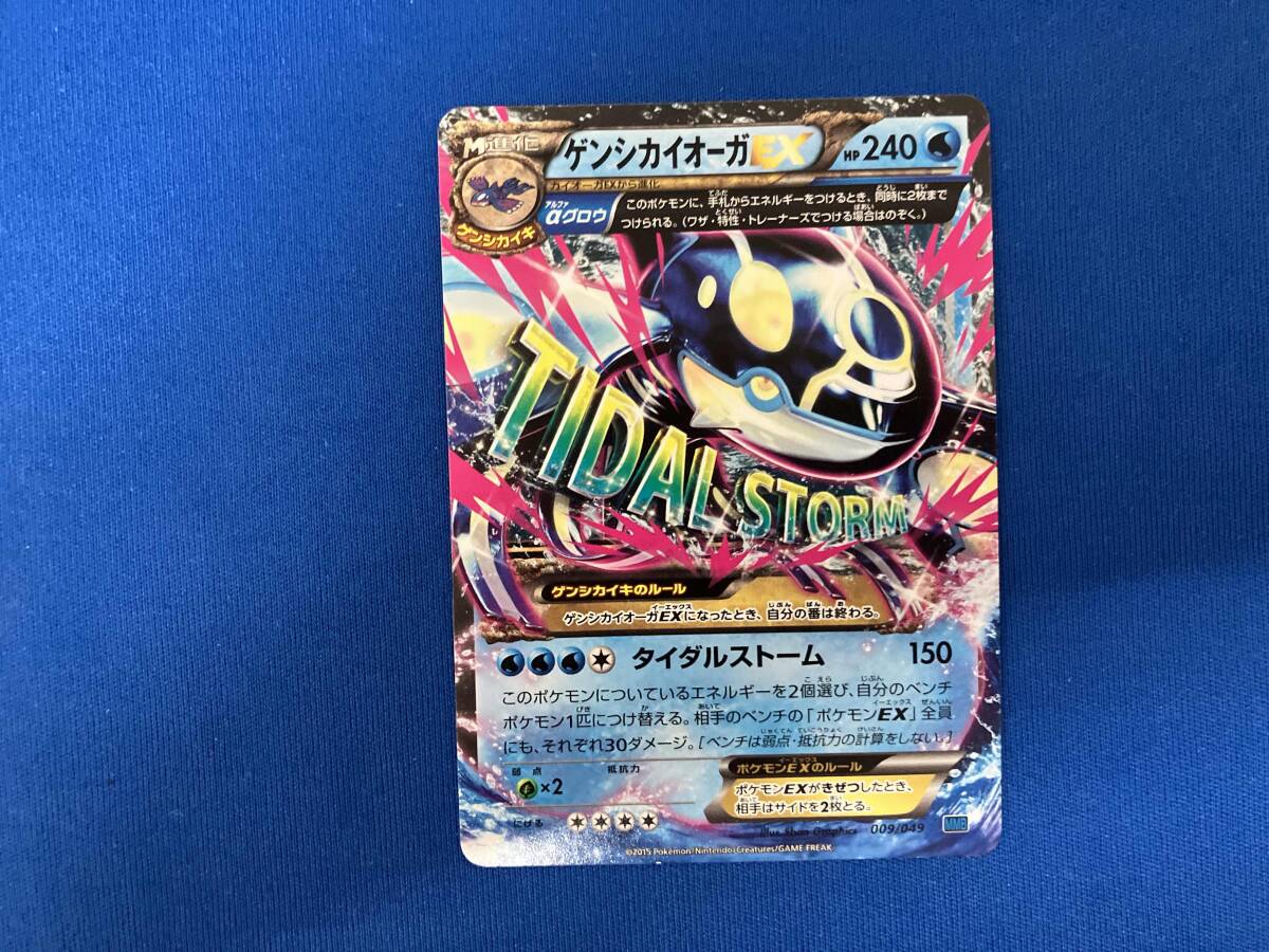 Yahoo!オークション -「ゲンシカイオーガex」の落札相場・落札価格 Yahoo!オークション -「ゲンシカイオーガex」の落札相場・落札価格