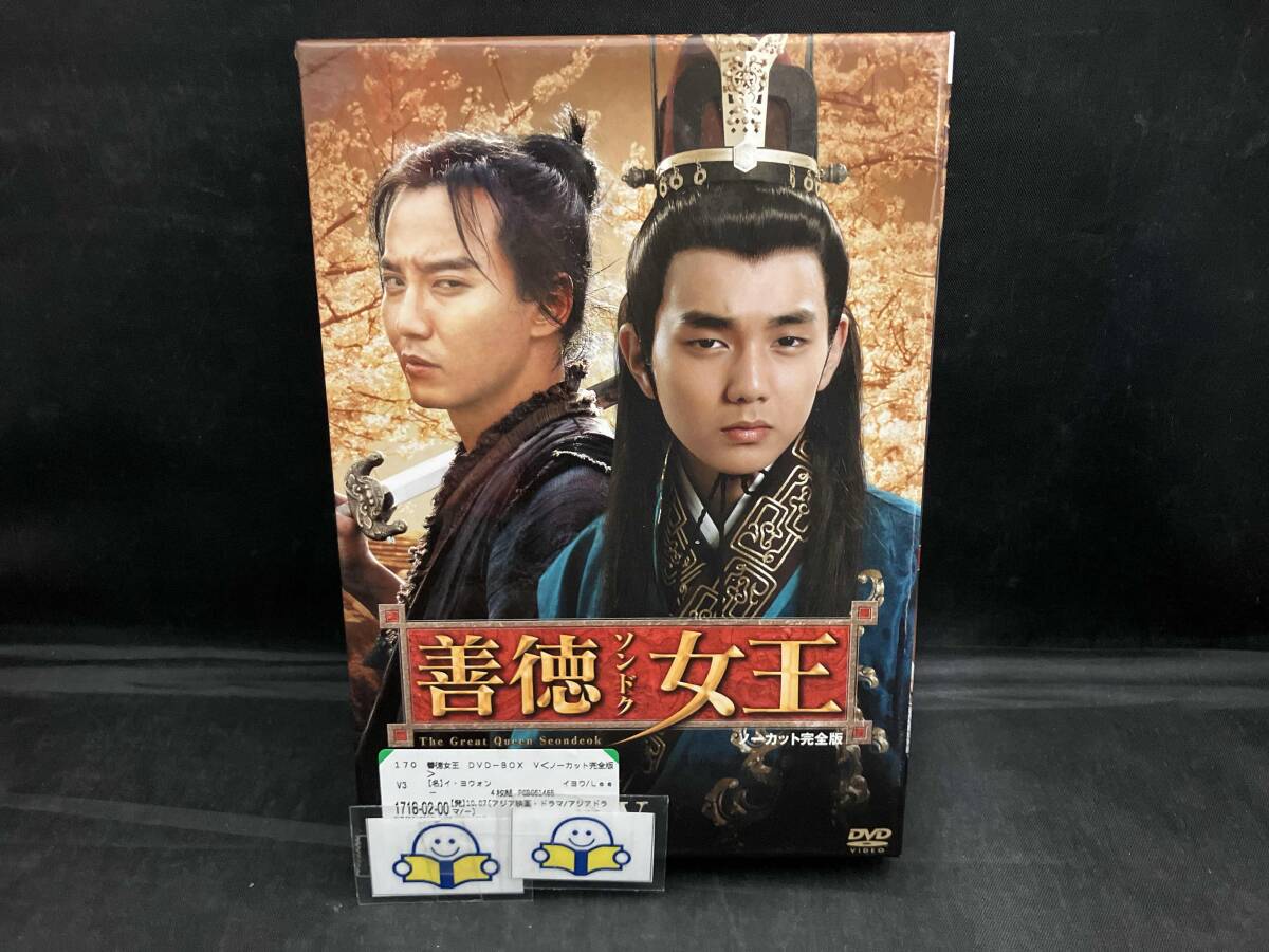2025年最新】Yahoo!オークション -善徳女王dvdの中古品・新品 2025年最新】Yahoo!オークション -善徳女王dvdの中古品・新品