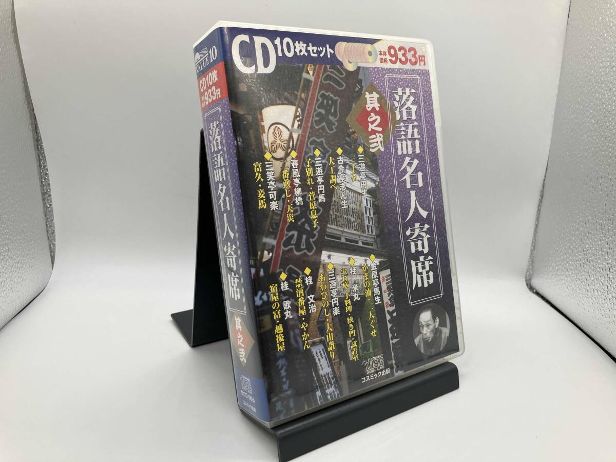 2025年最新】Yahoo!オークション - 演芸、落語(CD 音楽)の中古品 2025年最新】Yahoo!オークション - 演芸、落語(CD 音楽)の中古品
