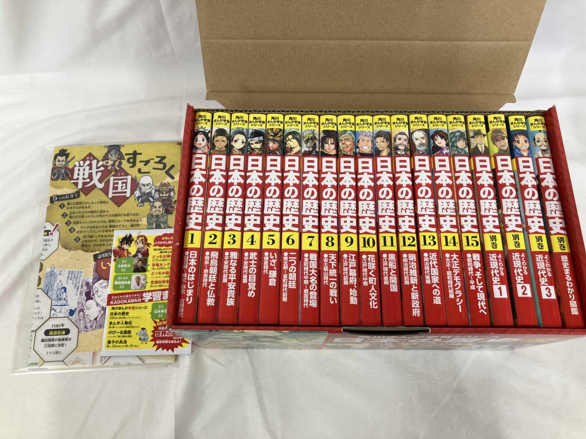 2025年最新】Yahoo!オークション -マンガ 日本の歴史 全巻の中古 2025年最新】Yahoo!オークション -マンガ 日本の歴史 全巻の中古