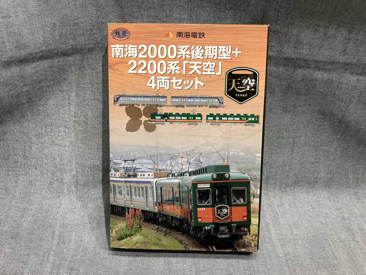 Yahoo!オークション -「鉄道コレクション 南海 2200系」(Nゲージ Yahoo!オークション -「鉄道コレクション 南海 2200系」(Nゲージ