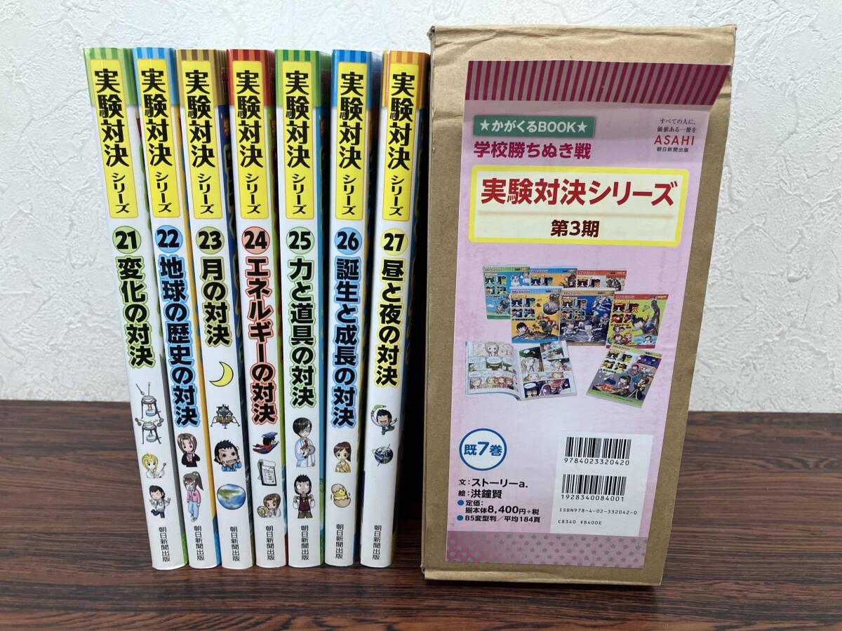 2025年最新】Yahoo!オークション -実験対決の中古品・新品・未 2025年最新】Yahoo!オークション -実験対決の中古品・新品・未