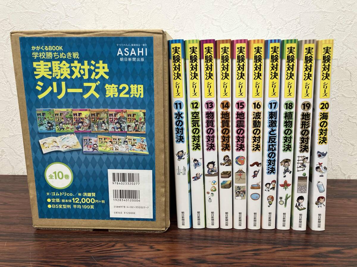 2025年最新】Yahoo!オークション -実験対決の中古品・新品・未 2025年最新】Yahoo!オークション -実験対決の中古品・新品・未