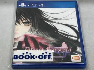 PS4 テイルズ オブ ベルセリア