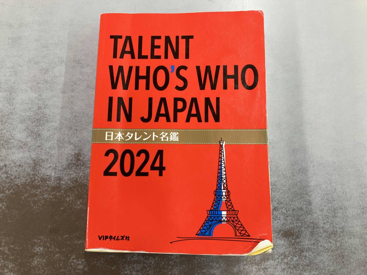 2025年最新】Yahoo!オークション -タレント 名鑑(本、雑誌)の 2025年最新】Yahoo!オークション -タレント 名鑑(本、雑誌)の