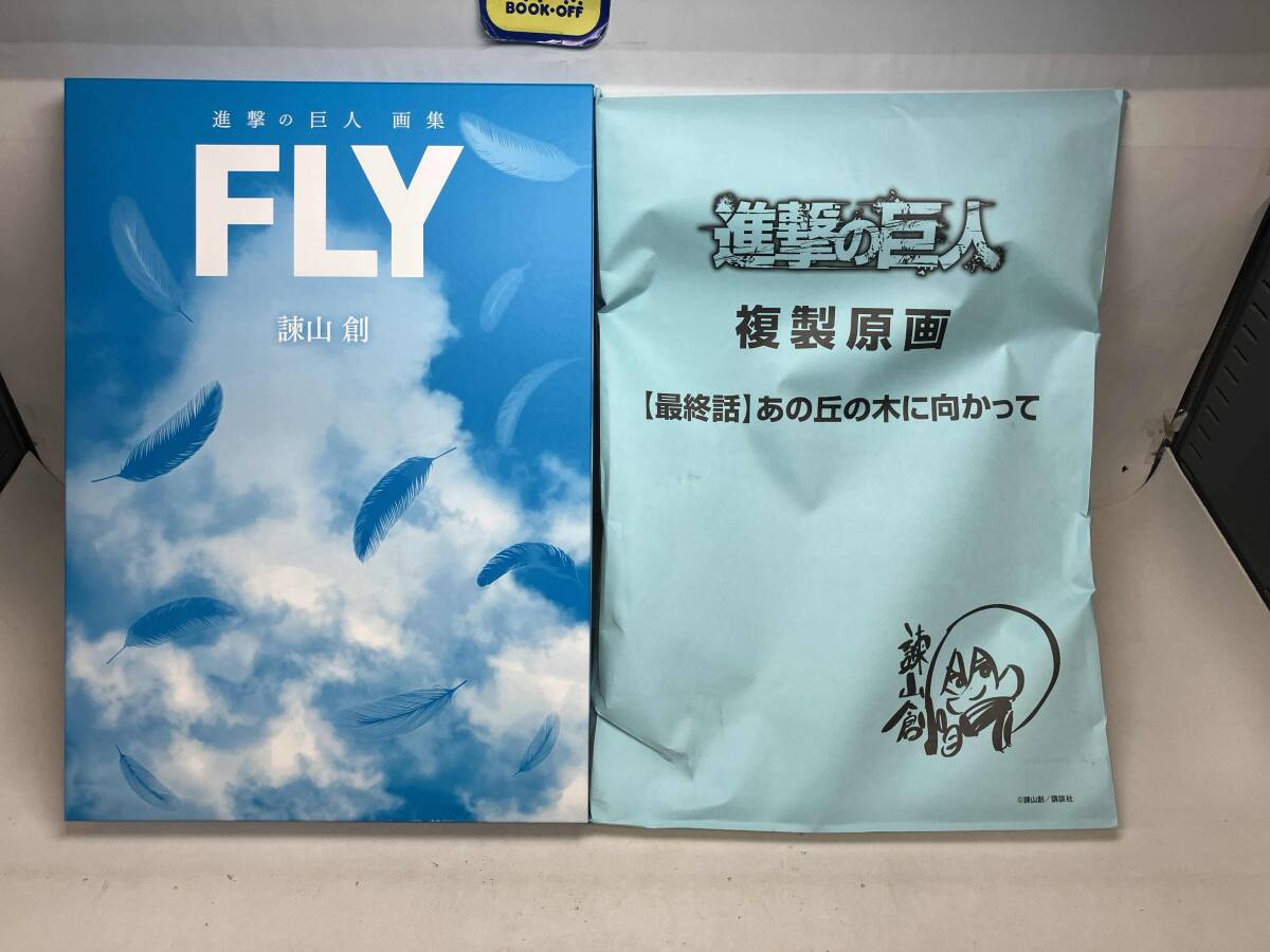 2025年最新】Yahoo!オークション -進撃の巨人 画集 flyの中古品