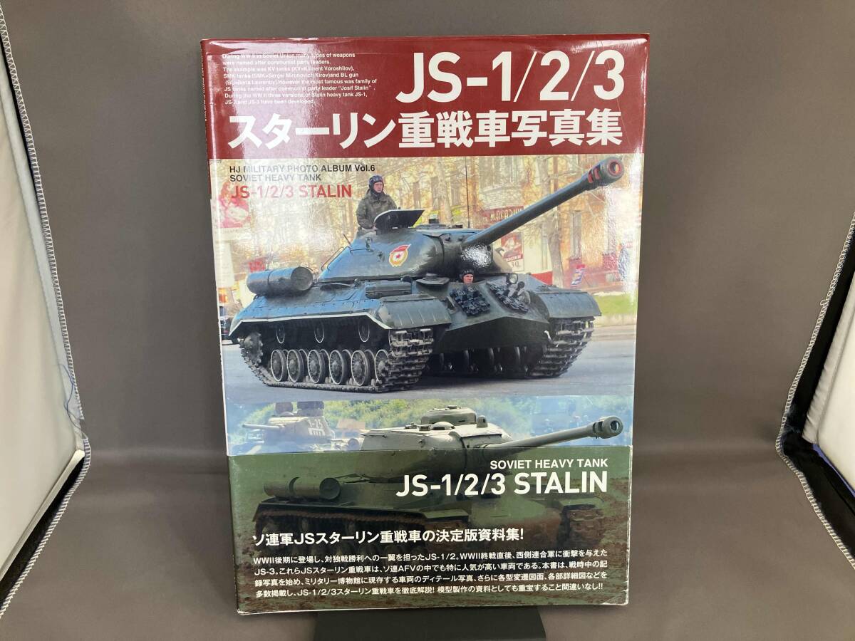 2025年最新】Yahoo!オークション -スターリン戦車の中古品・新品 2025年最新】Yahoo!オークション -スターリン戦車の中古品・新品