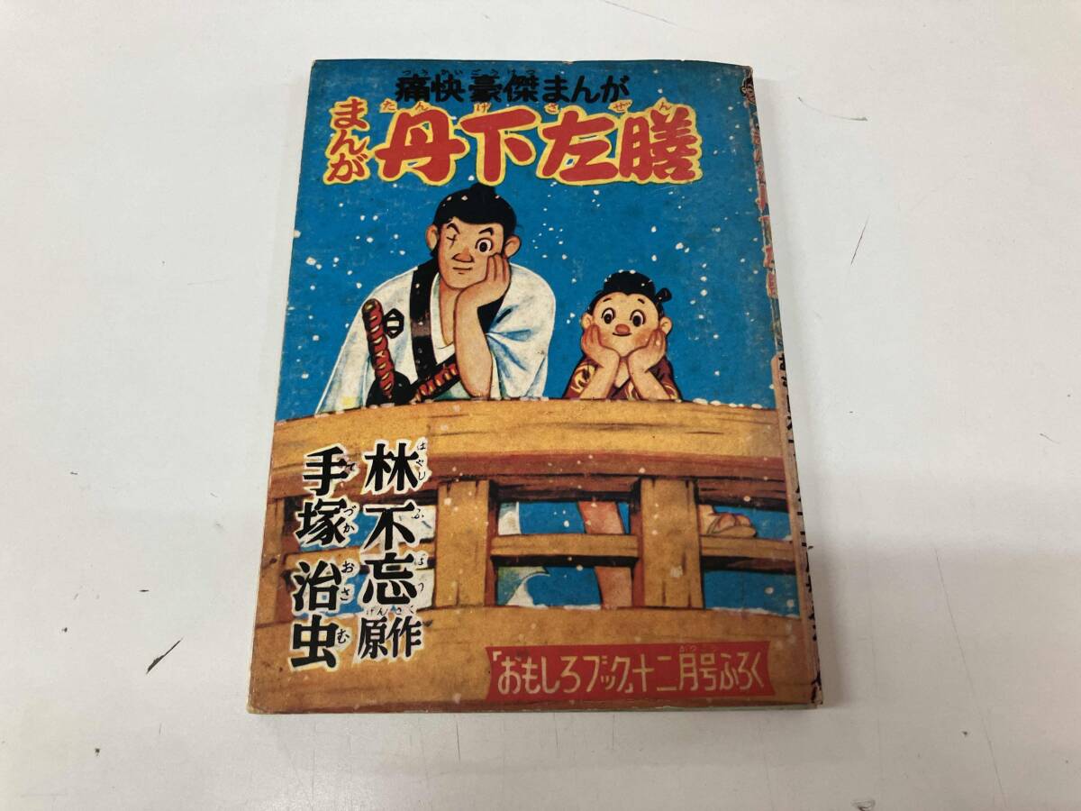 2025年最新】Yahoo!オークション -おもしろブックの中古品・新品 2025年最新】Yahoo!オークション -おもしろブックの中古品・新品