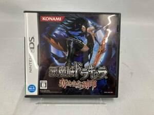【DS】KONAMI ニンテンドーDS 悪魔城ドラキュラ 奪われた刻印