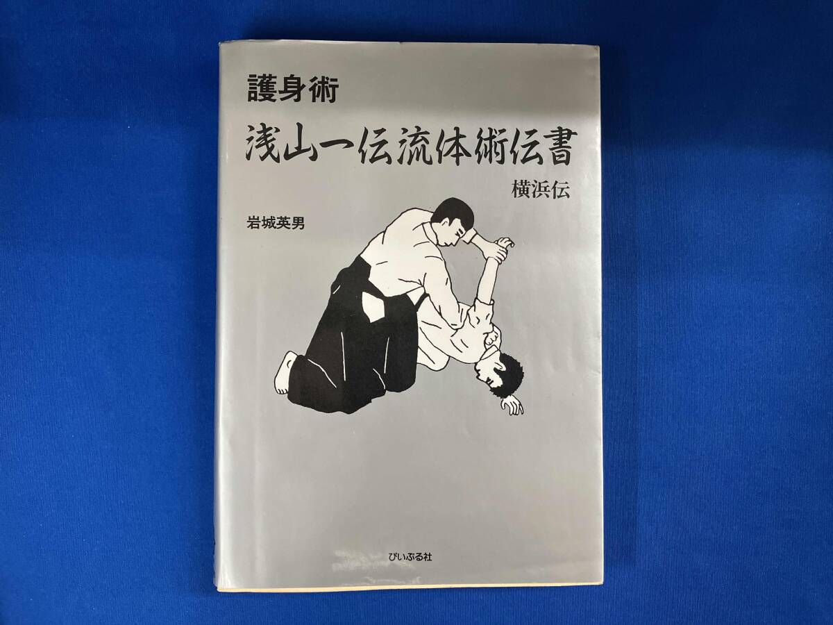 2025年最新】Yahoo!オークション -浅山一伝流の中古品・新品・未 2025年最新】Yahoo!オークション -浅山一伝流の中古品・新品・未