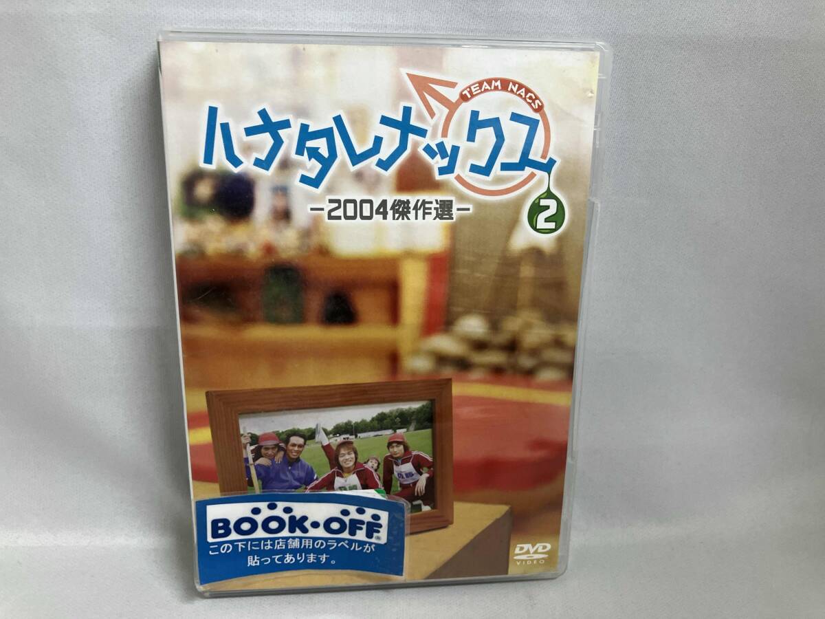 【未開封含む美品】ハナタレナックス DVD セット 楽天市場】ハナタレナックス（CD・DVD）の通販