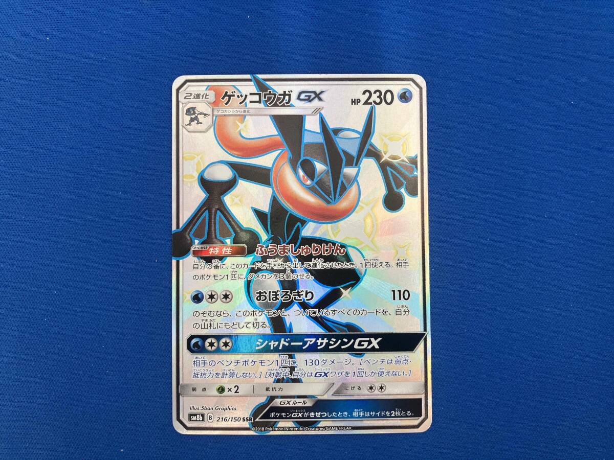 2025年最新】Yahoo!オークション -ゲッコウガ(ポケモンカード