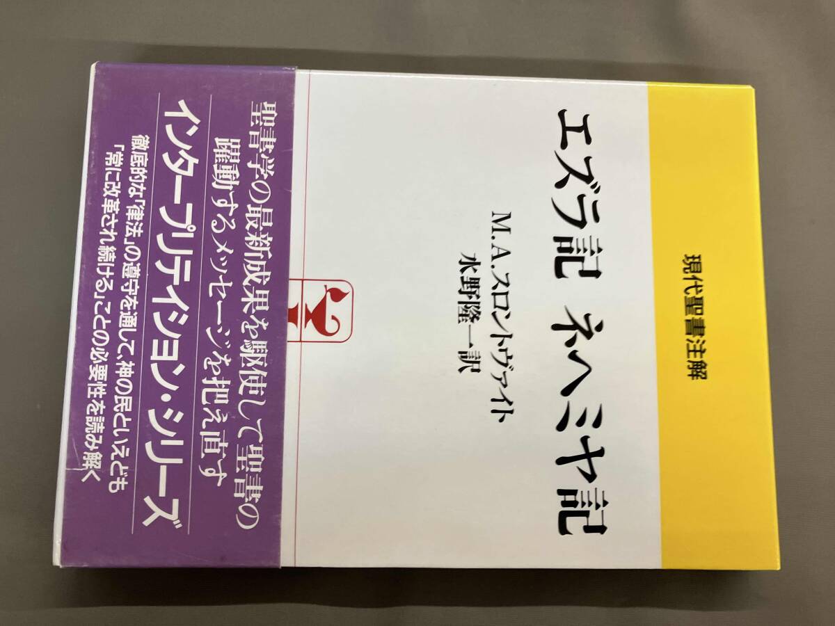 2025年最新】Yahoo!オークション -聖書注解の中古品・新品・未