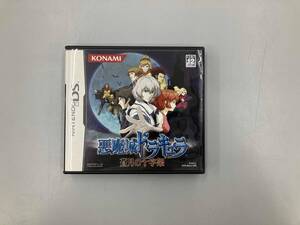 ニンテンドーDS 悪魔城ドラキュラ 蒼月の十字架