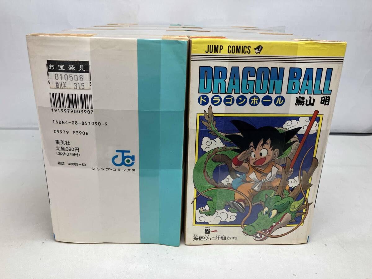 2025年最新】Yahoo!オークション -ドラゴンボール 全巻(全巻 2025年最新】Yahoo!オークション -ドラゴンボール 全巻(全巻