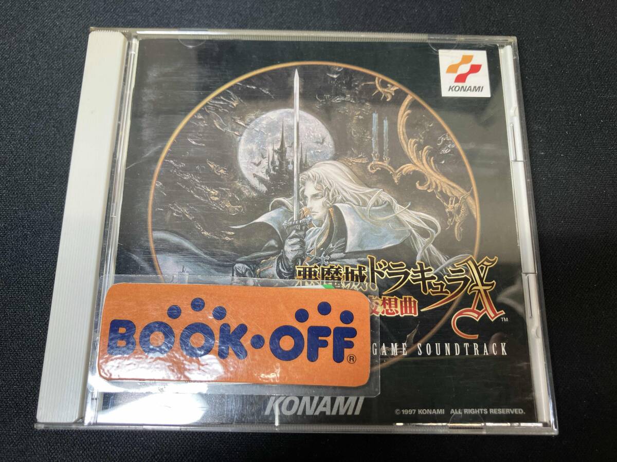 2025年最新】Yahoo!オークション -悪魔城ドラキュラxの中古品 2025年最新】Yahoo!オークション -悪魔城ドラキュラxの中古品