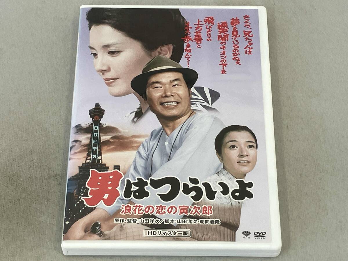 2025年最新】Yahoo!オークション -男はつらいよ dvd(日本映画)の 2025年最新】Yahoo!オークション -男はつらいよ dvd(日本映画)の