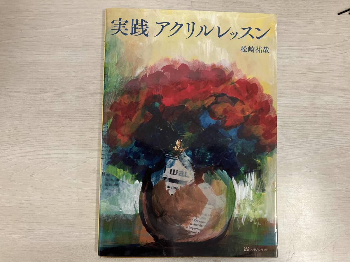 【色紙1点物】「秘めたる情熱」■東京藝大卒画家■松崎祐哉■クレヨン真作・肉筆画