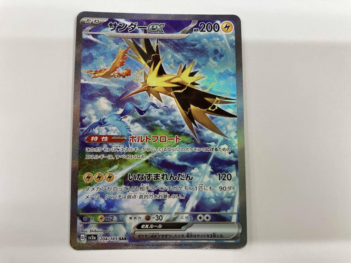 2025年最新】Yahoo!オークション -ポケモンカード サンダーの 2025年最新】Yahoo!オークション -ポケモンカード サンダーの