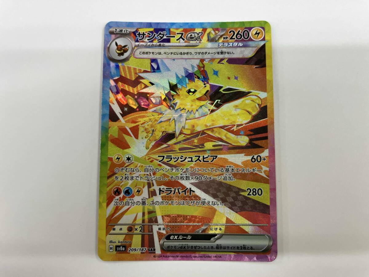 2025年最新】Yahoo!オークション -ポケモンカード サンダースex 2025年最新】Yahoo!オークション -ポケモンカード サンダースex