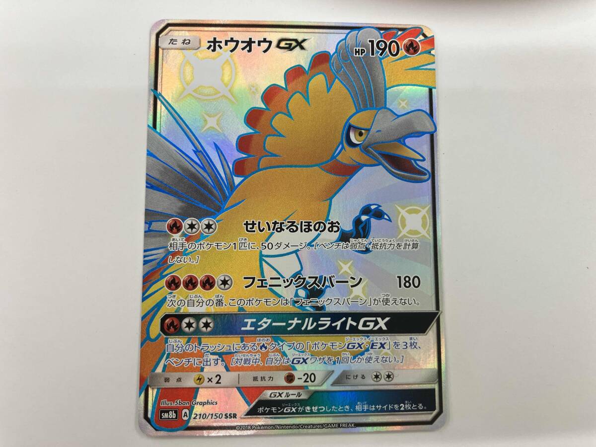 2025年最新】Yahoo!オークション -ポケモンカード ホウオウ gx 2025年最新】Yahoo!オークション -ポケモンカード ホウオウ gx