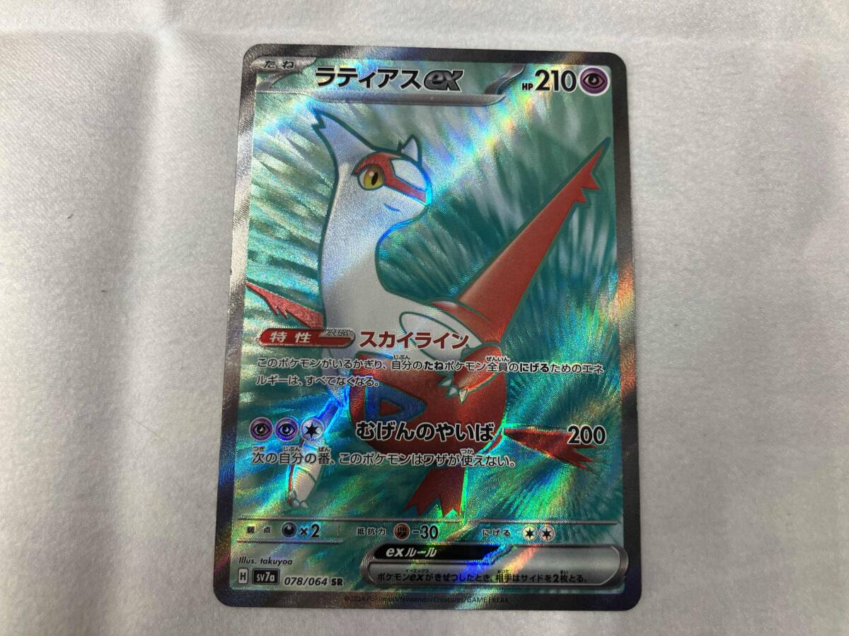 2025年最新】Yahoo!オークション -ポケモンカード ラティアスex 2025年最新】Yahoo!オークション -ポケモンカード ラティアスex