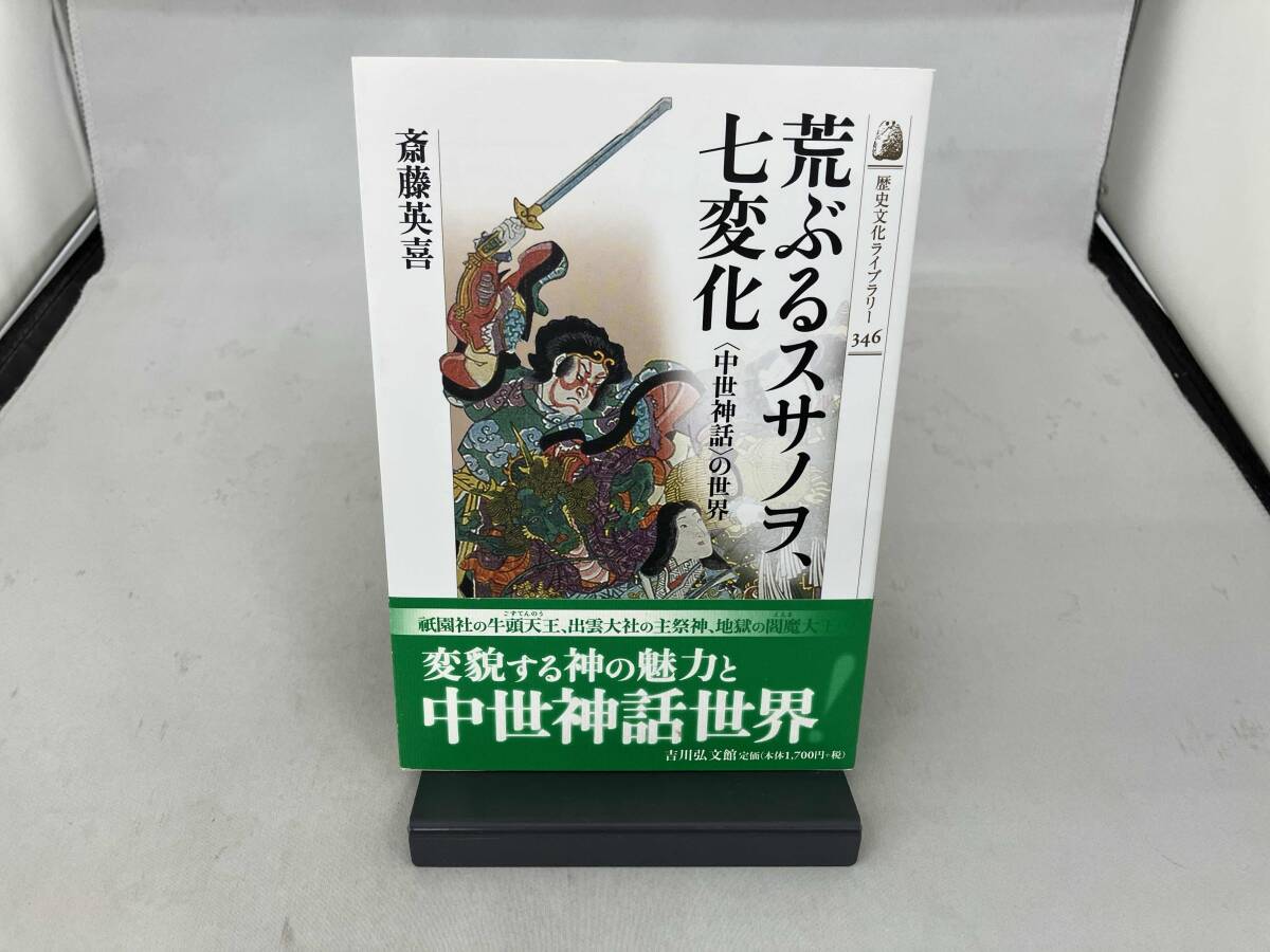 2025年最新】Yahoo!オークション - 神道(宗教)の中古品・新品 2025年最新】Yahoo!オークション - 神道(宗教)の中古品・新品