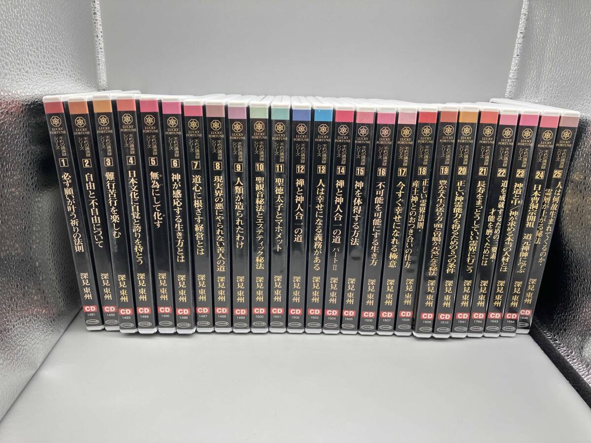 2025年最新】Yahoo!オークション -深見東州の中古品・新品・未 2025年最新】Yahoo!オークション -深見東州の中古品・新品・未