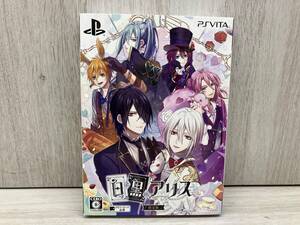 PSVITA 白と黒のアリス