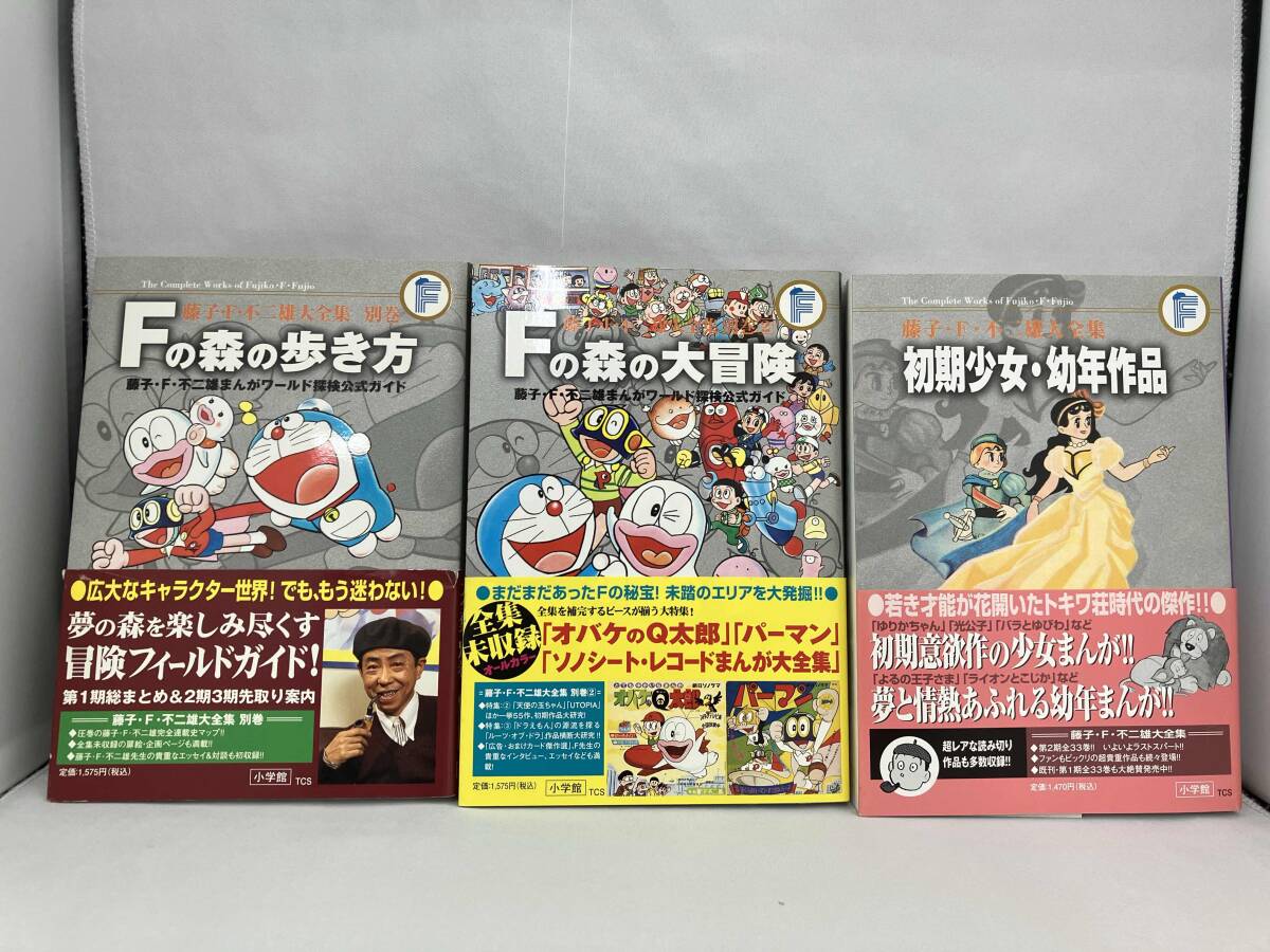 2025年最新】Yahoo!オークション -藤子・f・不二雄大全集の中古 2025年最新】Yahoo!オークション -藤子・f・不二雄大全集の中古