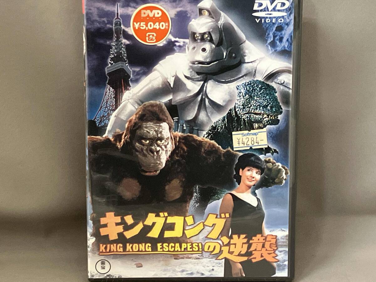 2025年最新】Yahoo!オークション -キングコングの逆襲の中古品