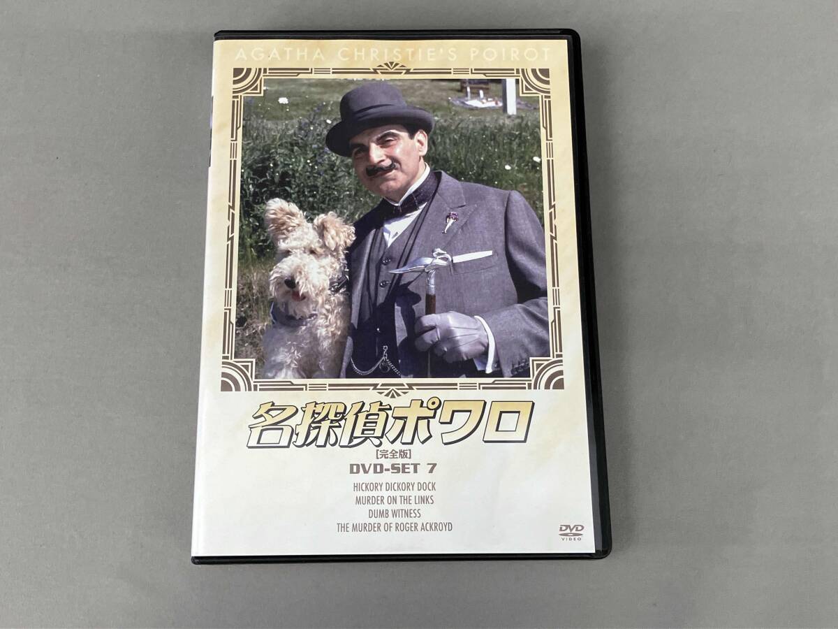 2025年最新】Yahoo!オークション -名探偵ポワロdvdの中古品 2025年最新】Yahoo!オークション -名探偵ポワロdvdの中古品
