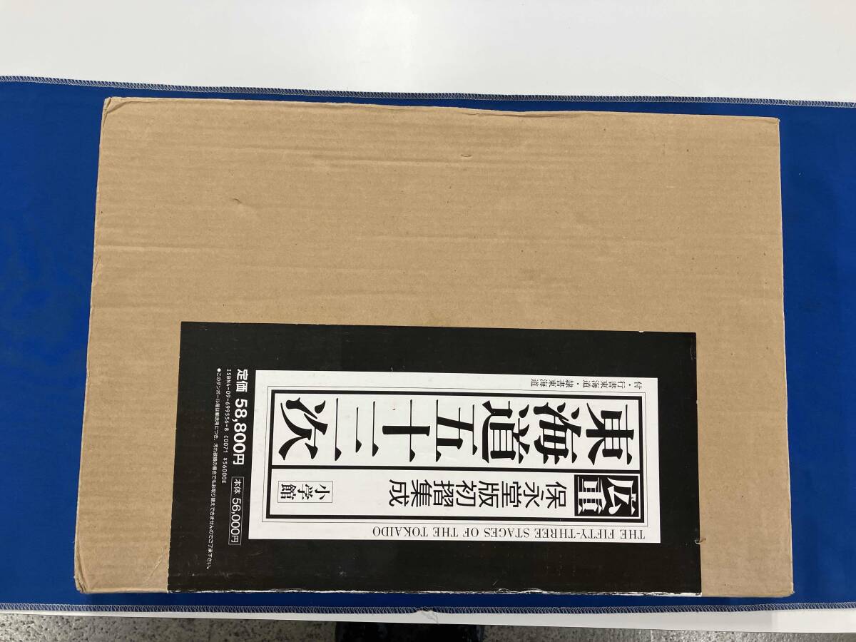 2025年最新】Yahoo!オークション -東海道五十三次(本、雑誌)の 2025年最新】Yahoo!オークション -東海道五十三次(本、雑誌)の