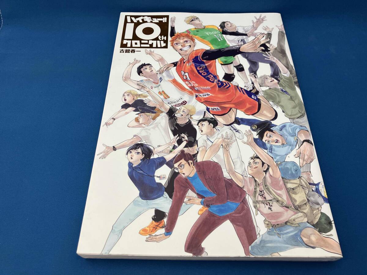 2025年最新】ハイキュー!! 10thクロニクル 商品一覧 - Yahoo 2025年最新】ハイキュー!! 10thクロニクル 商品一覧 - Yahoo