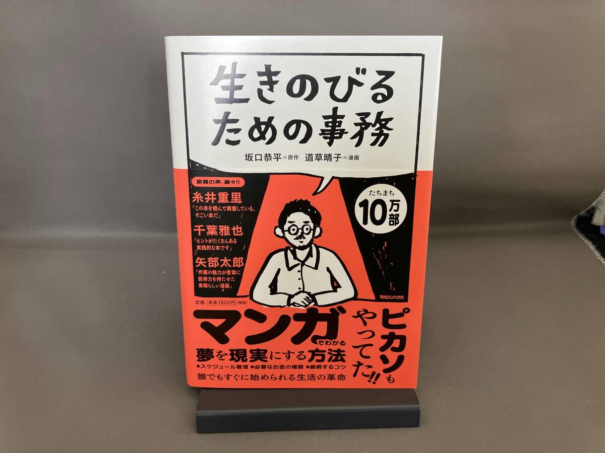 2025年最新】Yahoo!オークション -坂口恭平の中古品・新品・未 2025年最新】Yahoo!オークション -坂口恭平の中古品・新品・未