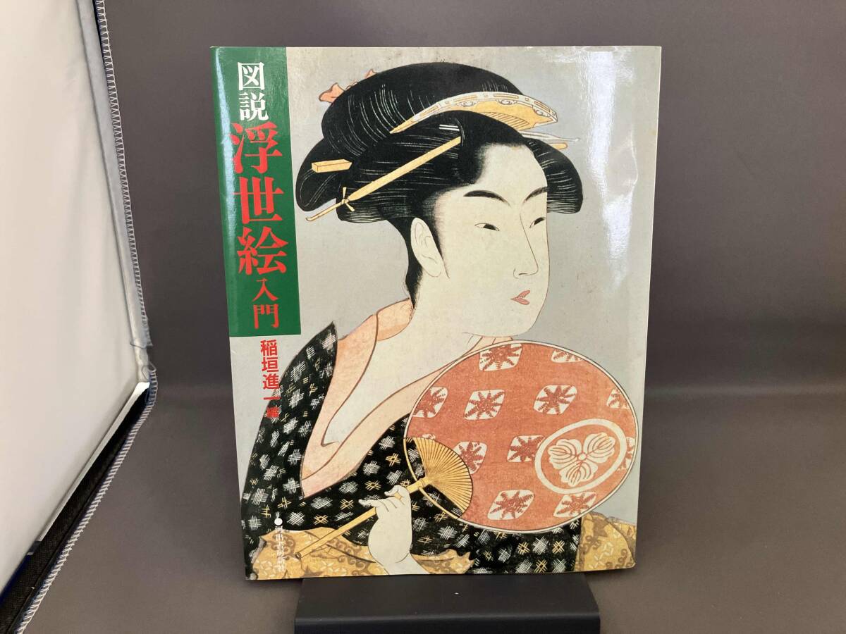 2025年最新】Yahoo!オークション -浮世絵(本、雑誌)の中古品 2025年最新】Yahoo!オークション -浮世絵(本、雑誌)の中古品