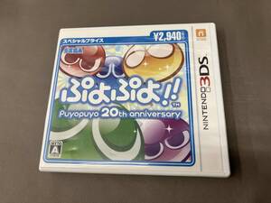 ニンテンドー3DS ぷよぷよ!!スペシャルプライス