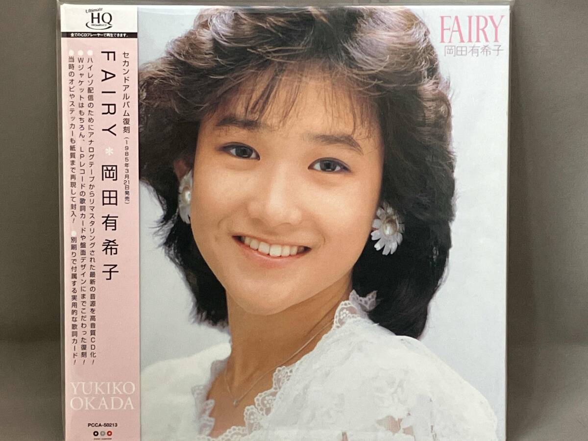 2025年最新】Yahoo!オークション -岡田有希子 cdの中古品・新品 2025年最新】Yahoo!オークション -岡田有希子 cdの中古品・新品