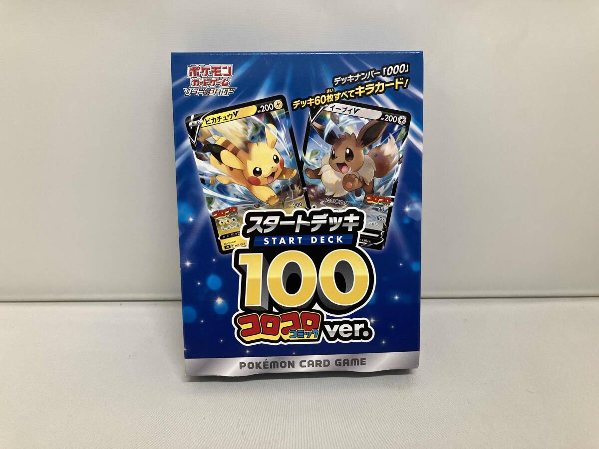 Yahoo!オークション -「コロコロコミック スタートデッキ100」の Yahoo!オークション -「コロコロコミック スタートデッキ100」の
