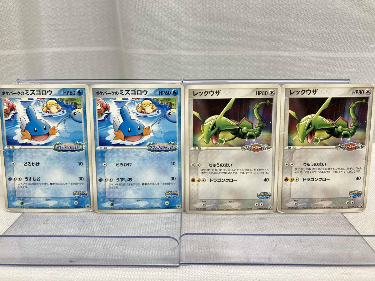 ポケパークのミズゴロウの値段と価格推移は?|1件の売買データ ポケパークのミズゴロウの値段と価格推移は?|1件の売買データ