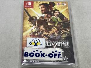 ニンテンドースイッチ 信長の野望・新生 with パワーアップキット