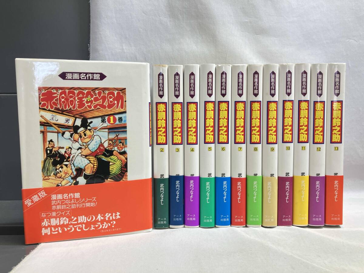 2025年最新】Yahoo!オークション -赤胴鈴之助(本、雑誌)の中古品 2025年最新】Yahoo!オークション -赤胴鈴之助(本、雑誌)の中古品