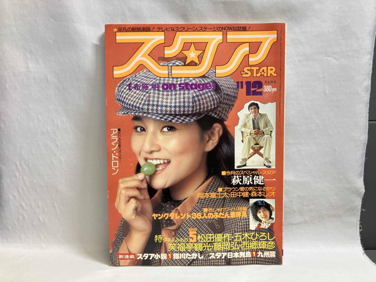 2025年最新】Yahoo!オークション -松田優作(本、雑誌)の中古品 2025年最新】Yahoo!オークション -松田優作(本、雑誌)の中古品